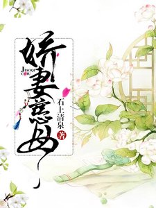 畫屏幽/嬌妻慈母(重生)